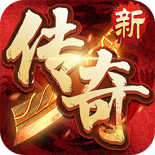 100个传奇和神途类游戏的BUFF